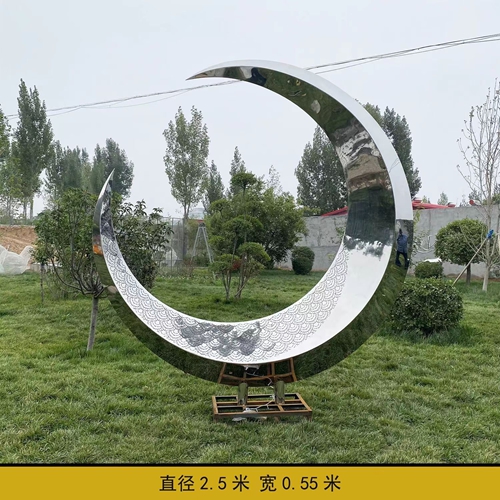 不锈钢月亮雕塑