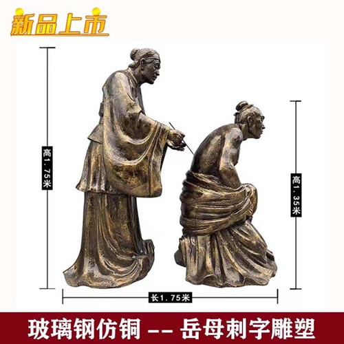 人物玻璃钢雕塑
