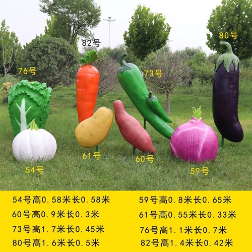 玻璃钢蔬菜雕塑